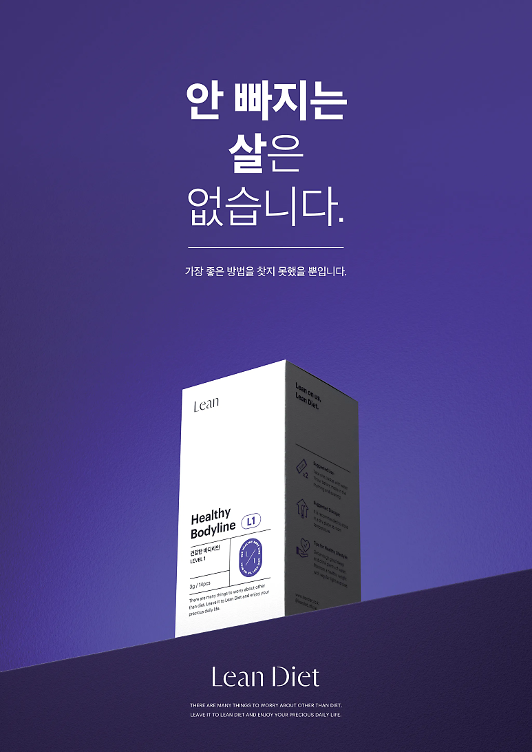 왜 겨울에 다이어트를 해야하는가? 대전동구다이어트한의원
