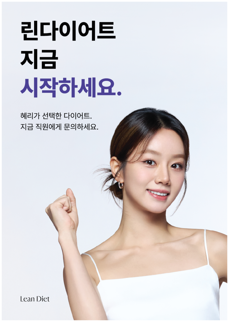 대전린다이어트 여름이벤트,  여름에 건강하게 살 빠지는 다이어트 [온담한의원]