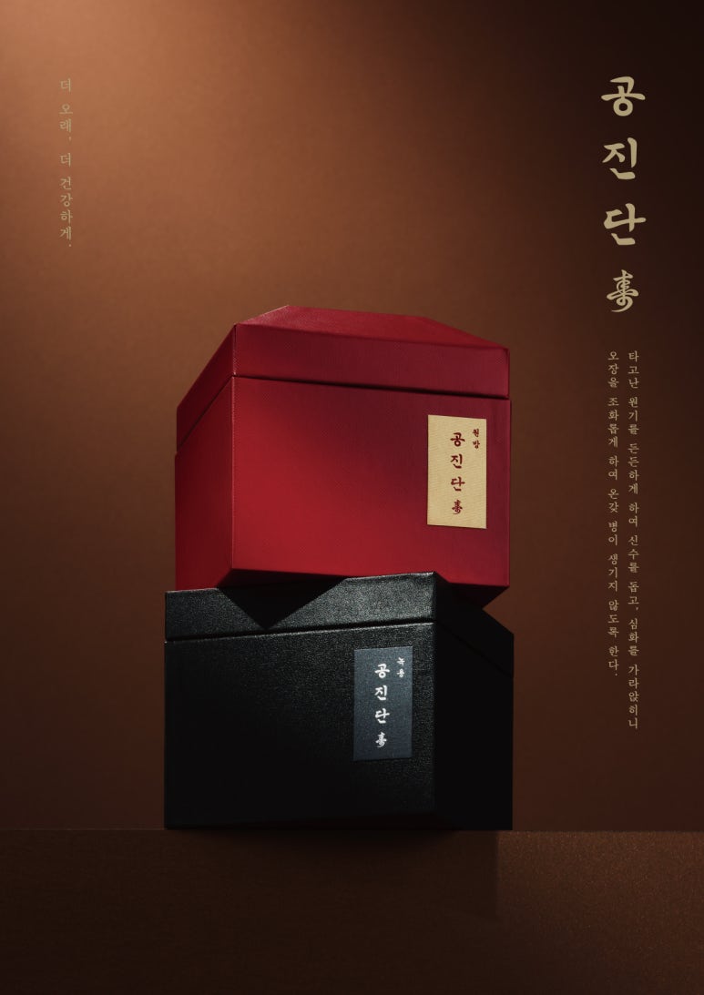 대전공진단, 사향의 향이 특별한 이유 [온담한의원]