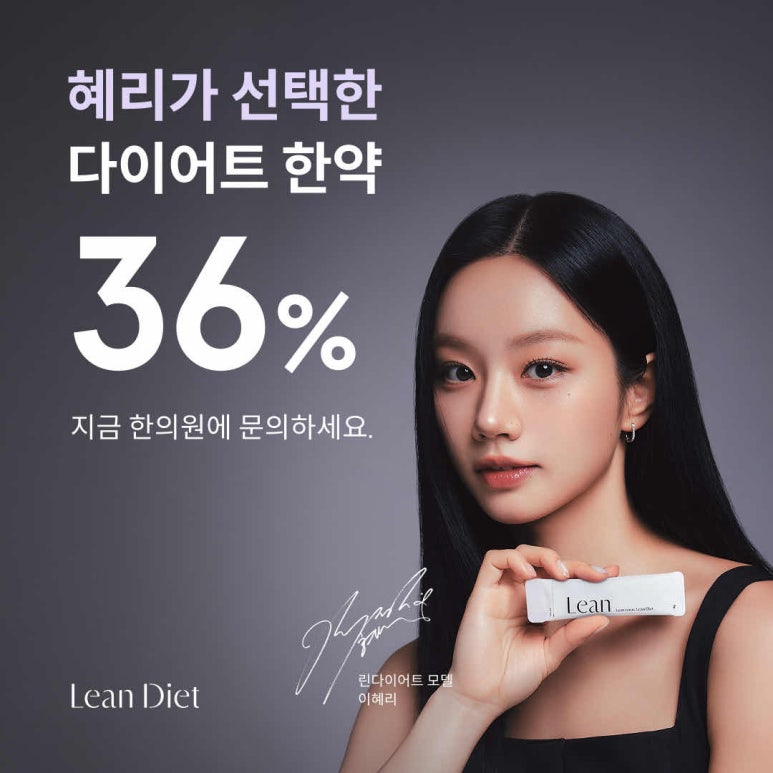 2026 린다이어트 여름이벤트, 대전온담한의원에서 시작하세요