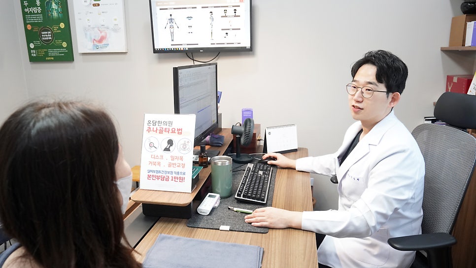 대전 동구 추나한의원, 추나는 어떤 통증에 필요할까요?